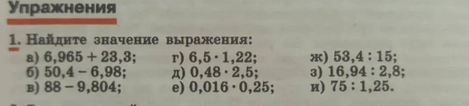 Найди значение выражения 6,965 +23,3