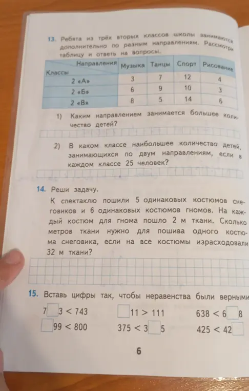 Можешь ли ты помочь мне решить задачи 13, 14 и 15?