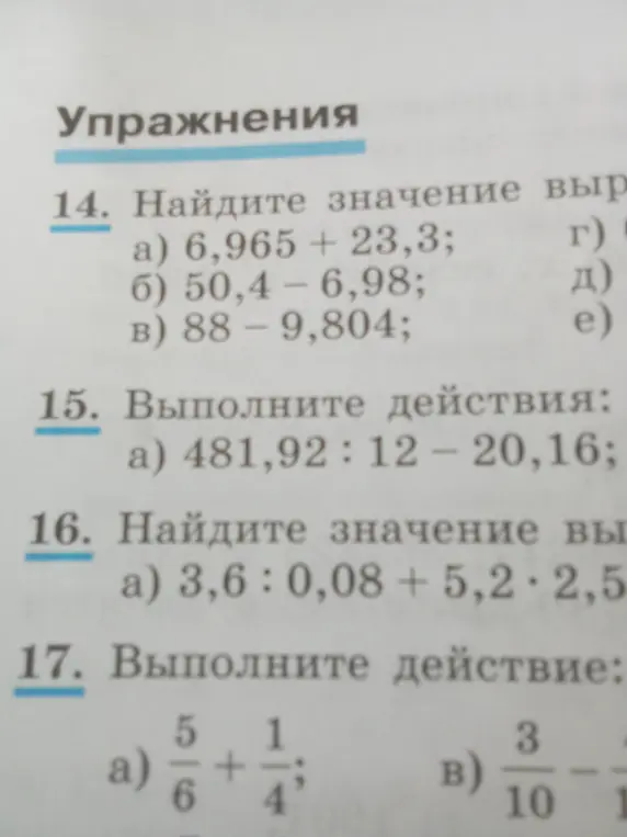 Найди значение выражения 6,965 + 23,3