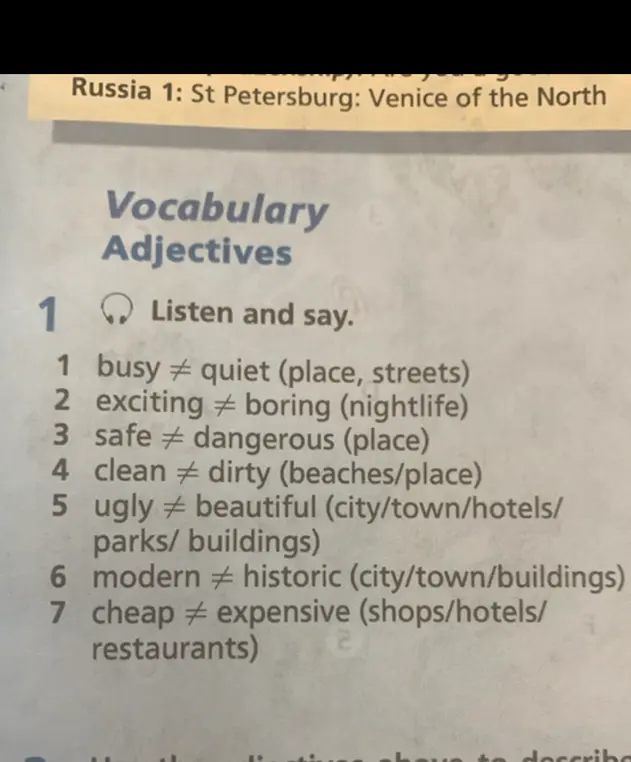 Ты просишь прочитать и произнести слова на английском языке: busy ≠ quiet (place, streets)