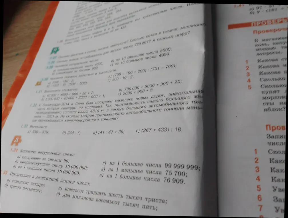 Запиши натуральное число, следующее за числом 99