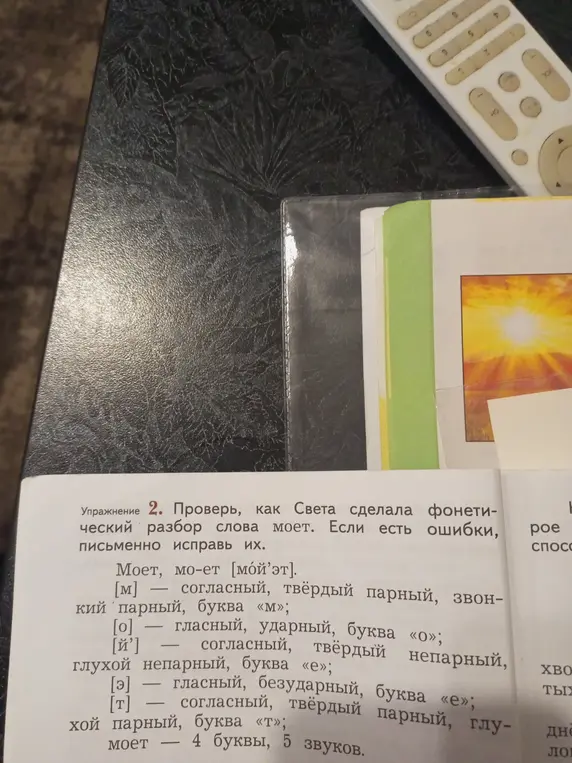 Проверь, как Света сделала фонетический разбор слова моет