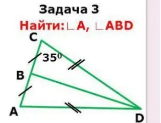 Ты просишь найти углы A и ABD в задаче по геометрии.