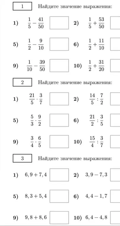 Вычисли значение выражения: 1/5 - 41/50