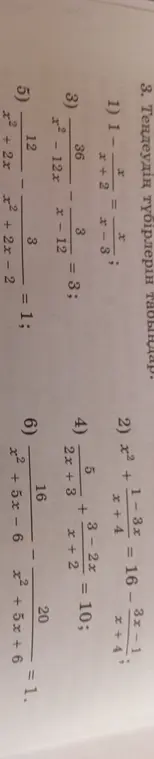 Помоги мне найти корни уравнения 1) 1-(x/(x+2)) = x/(x-3)