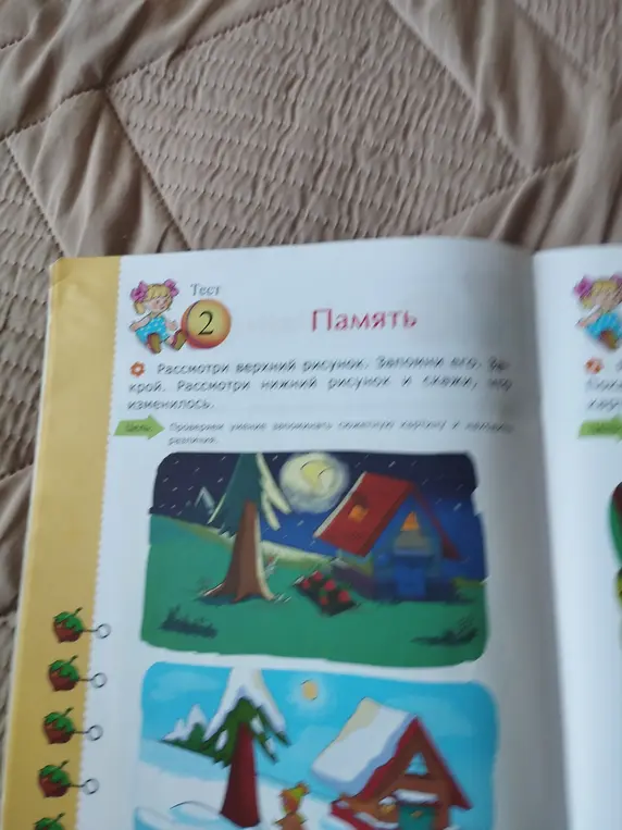 Определи, что изменилось на картинке