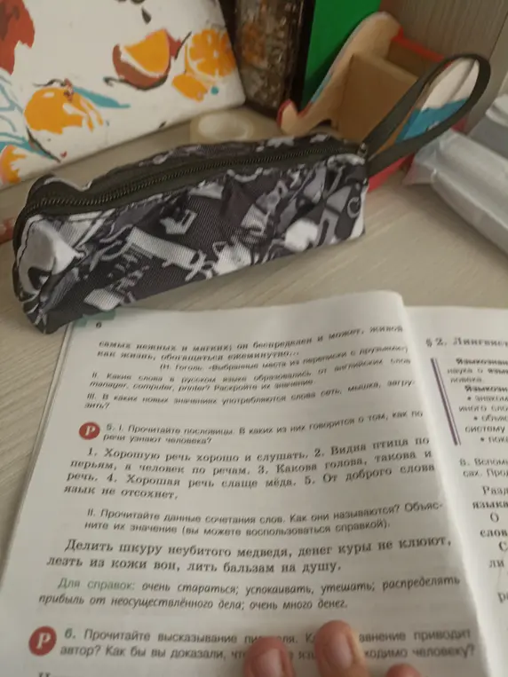 Прочитай пословицы. В каких из них говорится о том, как по речи узнают человека?