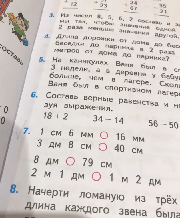 Ты просишь сравнить величины в задании под номером 7