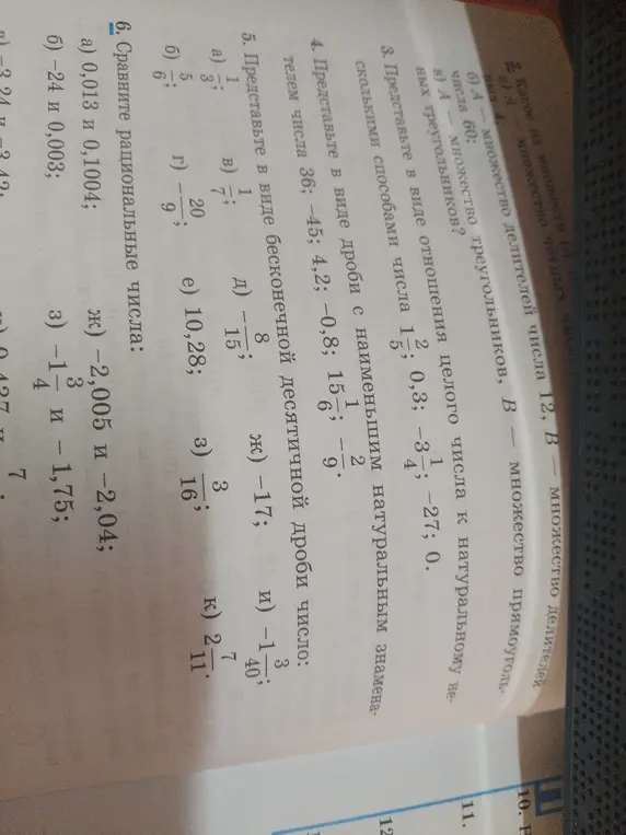 Объясни решение задач по алгебре: 3, 4, 5 и 6