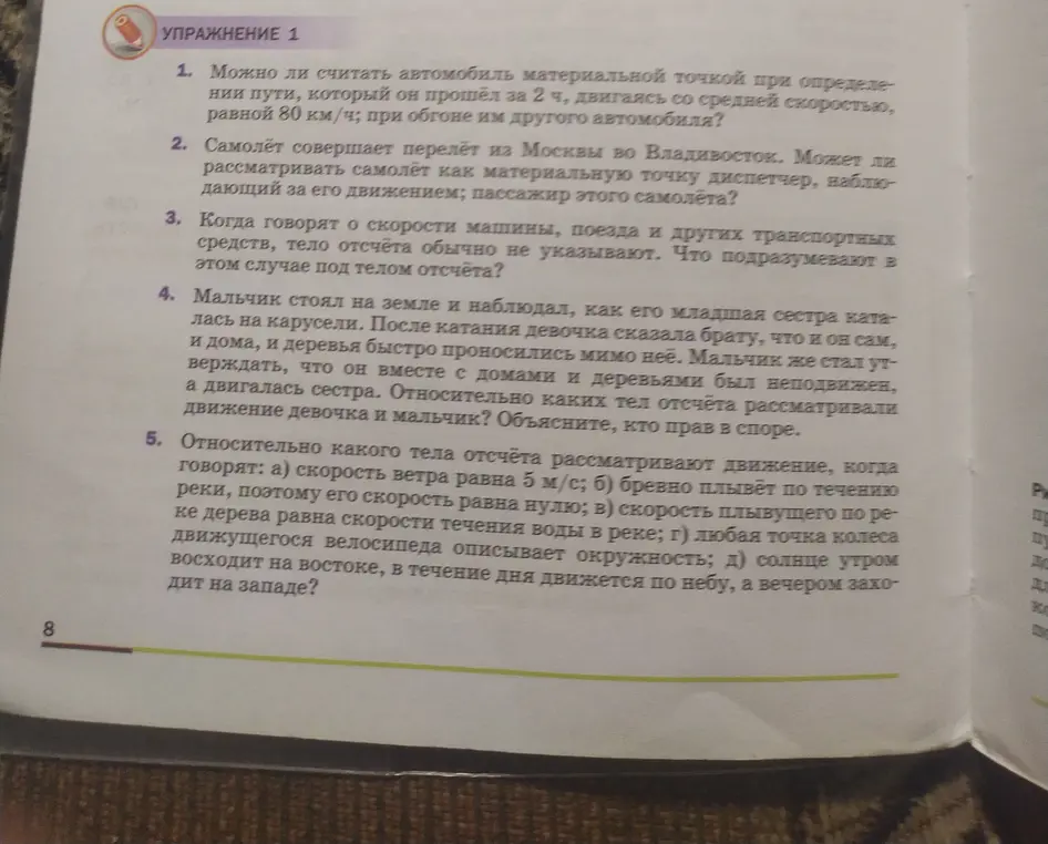 Определи, можно ли считать автомобиль материальной точкой при определении пути, который он прошёл за 2 часа, двигаясь со средней скоростью, равной 80 км/ч; при обгоне им другого автомобиля?