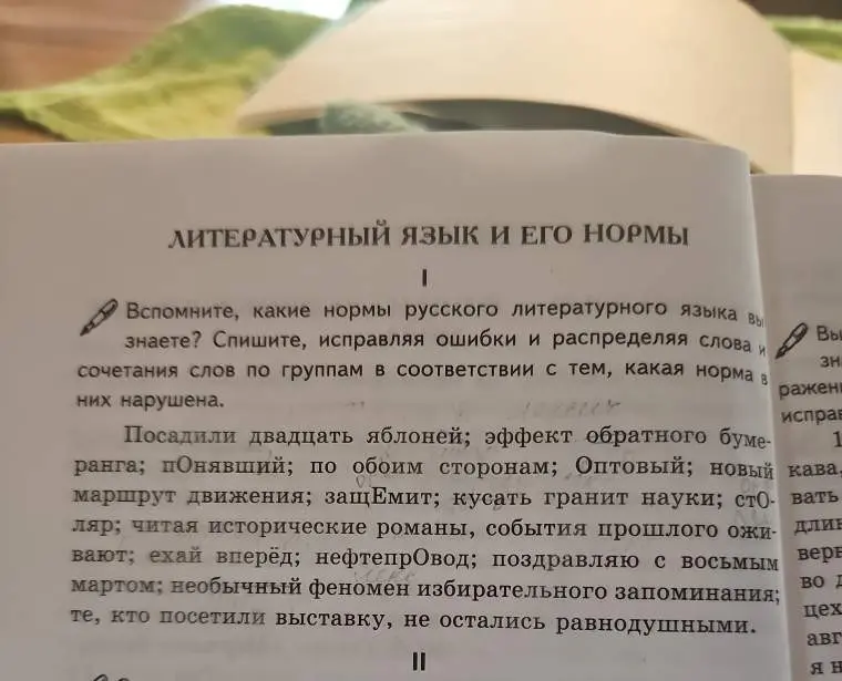 Ты просишь исправить ошибки в предложениях и распределить слова и сочетания слов по группам в соответствии с тем, какая норма в них нарушена.