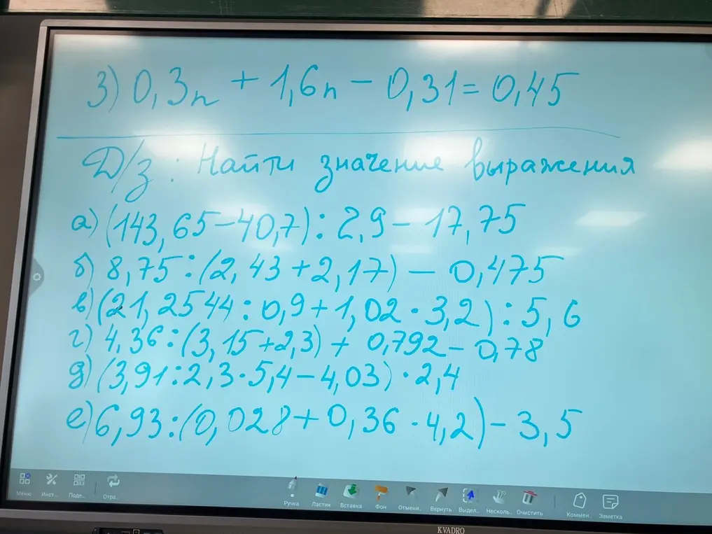 Можешь помочь мне найти значение выражения а) (143,65-40,7): 2,9-17,75?