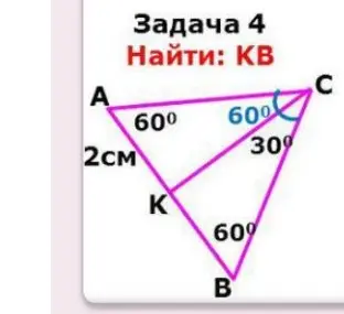 Ты просишь меня найти KB в задаче по геометрии
