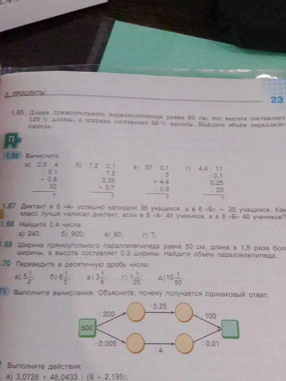 Можешь помочь с решением задач 1.65, 1.66а, 1.67, 1.68а, 1.69, 1.70а, 71 и 2а?