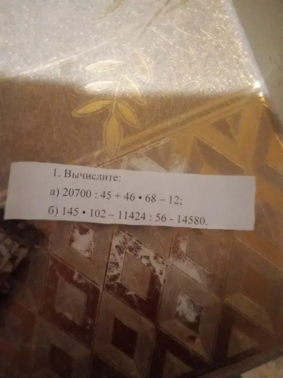 Вычисли выражение 20700 : 45 + 46 * 68 - 12
