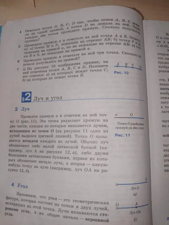 Объясни, как выполнить задания 4, 5, 6 и 7 на изображении
