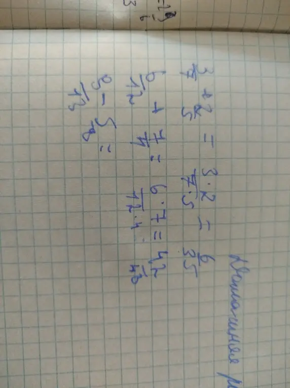 Объясни, как сложить смешанные дроби 3 2/5 и 5 3/4