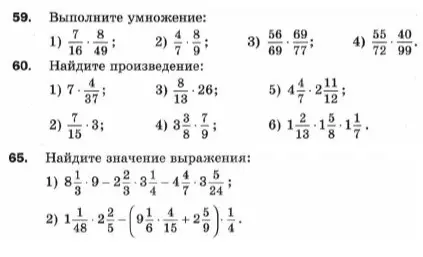Выполни умножение: 7/16 * 8/49