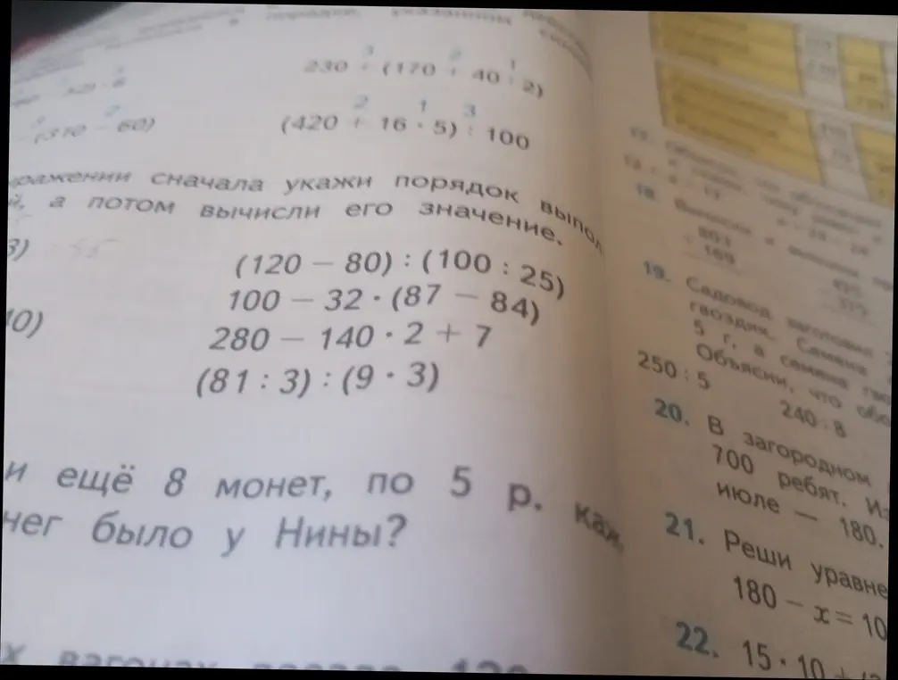 Вычисли значение выражения: 230 + (170 + 40 : 2)