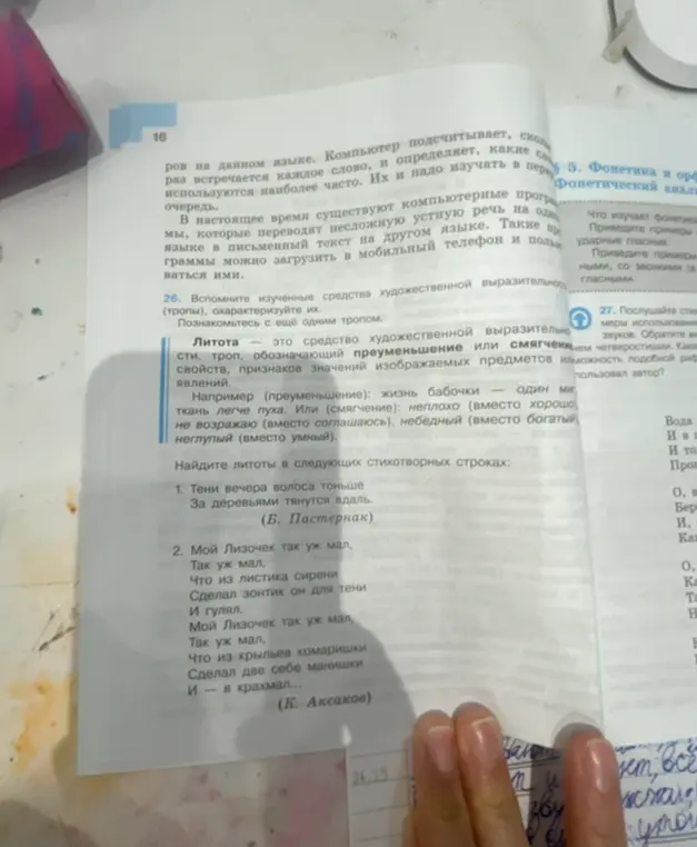 Найди литоты в следующих стихотворных строках: 1. Тени вечера волоса тоньше...