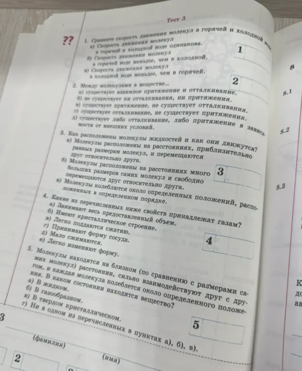 Сравни скорость движения молекул в горячей и холодной воде.