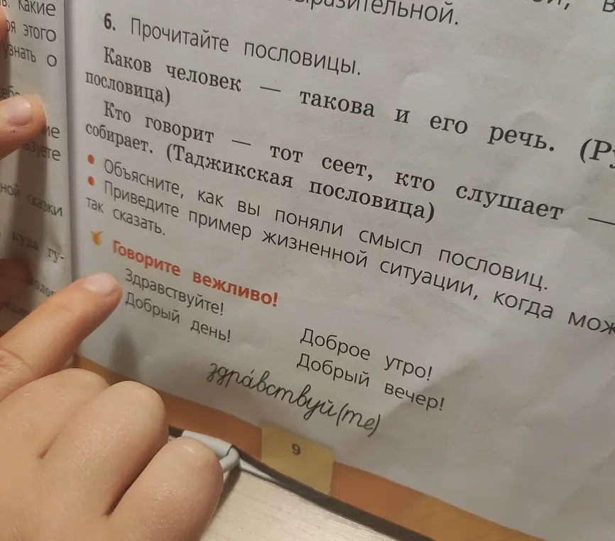 Объясни смысл пословиц: 'Каков человек - такова и его речь' и 'Кто говорит - тот сеет, кто слушает - собирает' и приведи пример жизненной ситуации, когда можно так сказать.