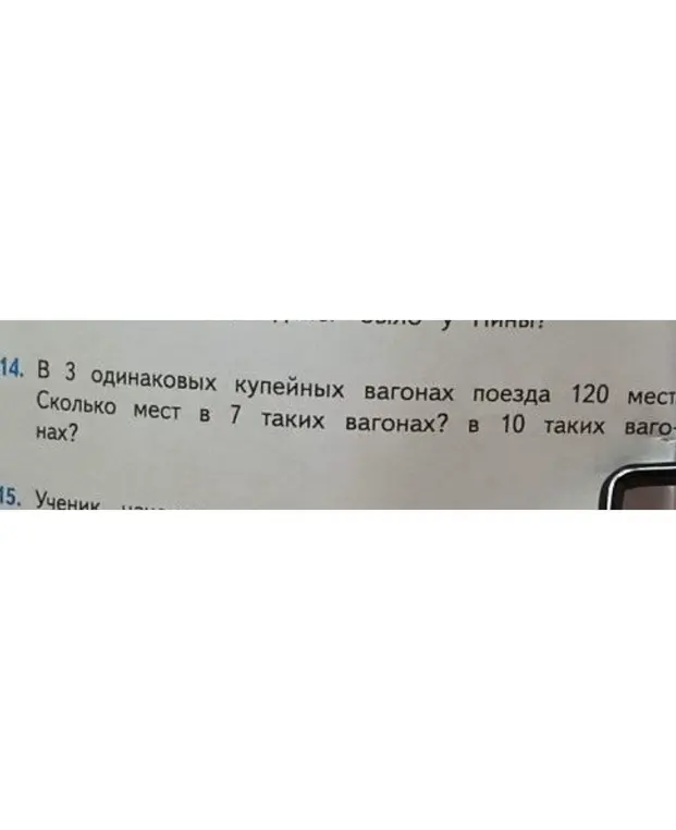 Ты просишь меня решить задачу: 'В 3 одинаковых купейных вагонах поезда 120 мест. Сколько мест в 7 таких вагонах?'