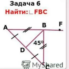 Можешь помочь мне найти угол ∠FBC?