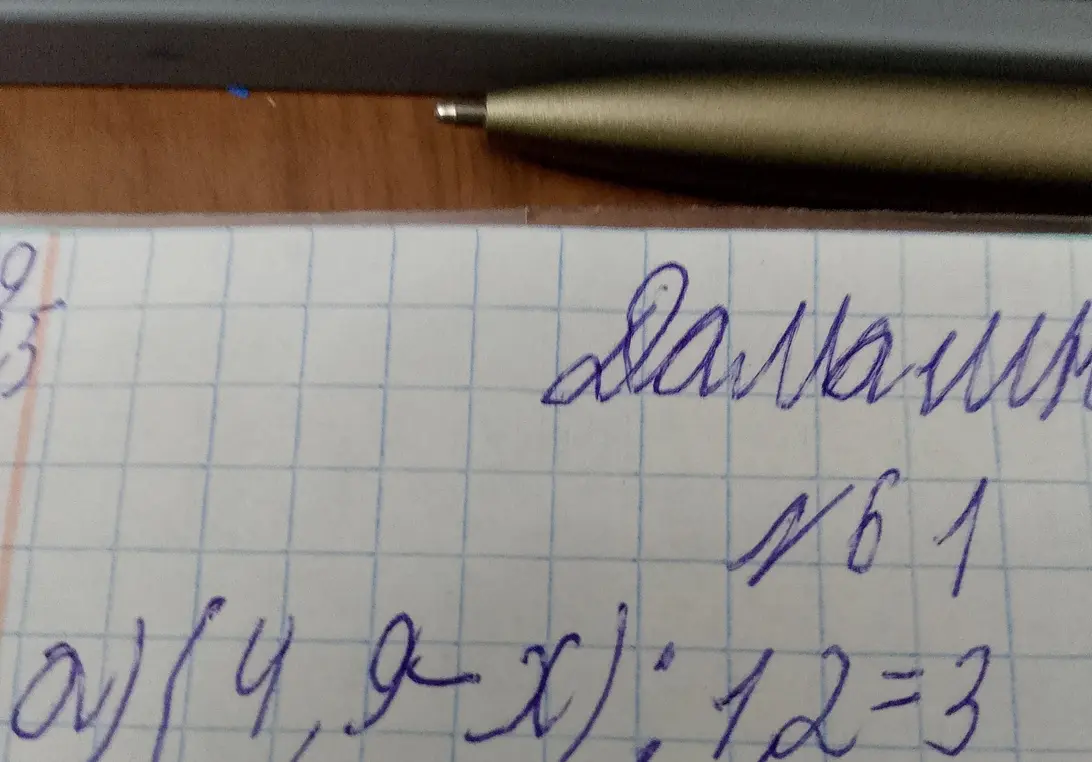 Реши уравнение (4,9 - x) : 2 = 3