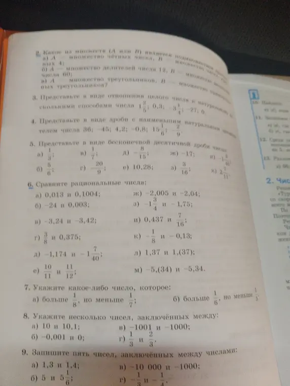 Объясни, как решить номер 4, 6, 7, 8, 9 по алгебре