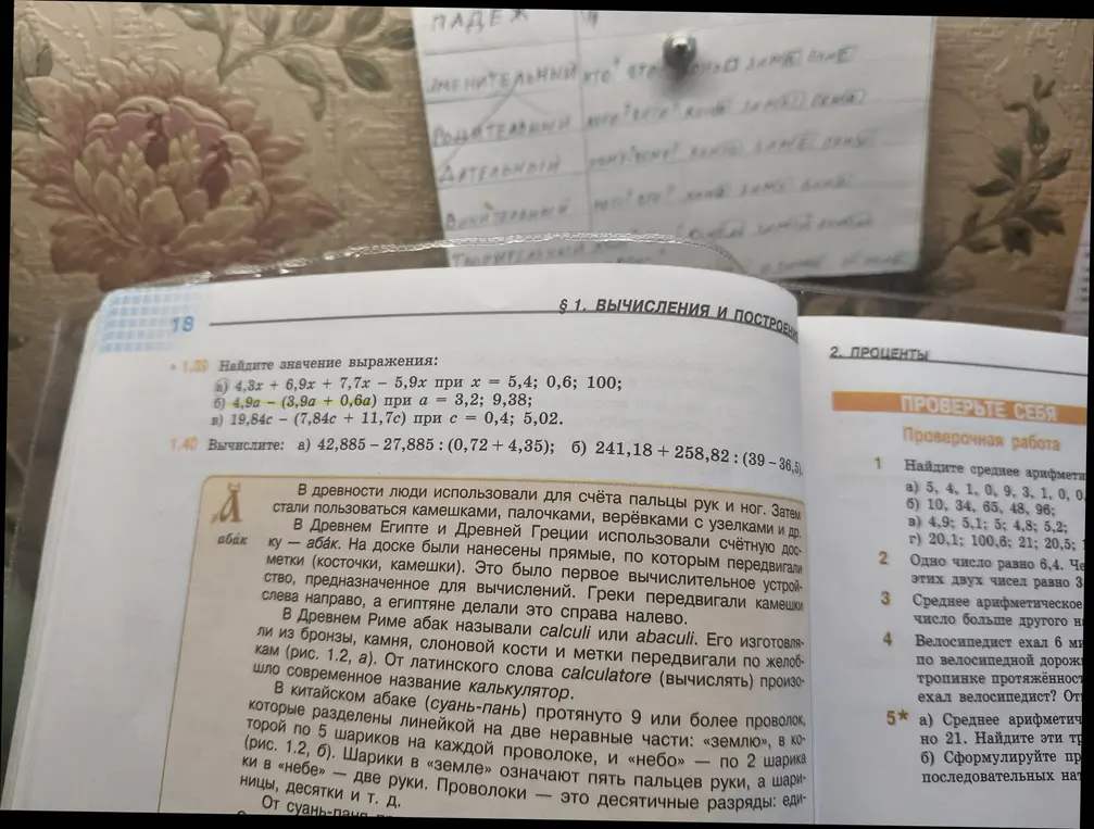 Помоги мне найти значения выражения 4,3x + 6,9x + 7,7х – 5,9х при х = 5,4