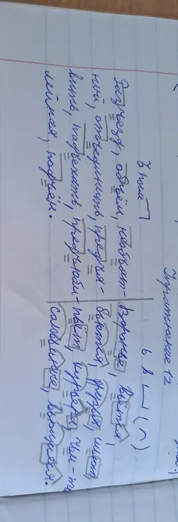 Определи, в каких словах пишется разделительный мягкий знак