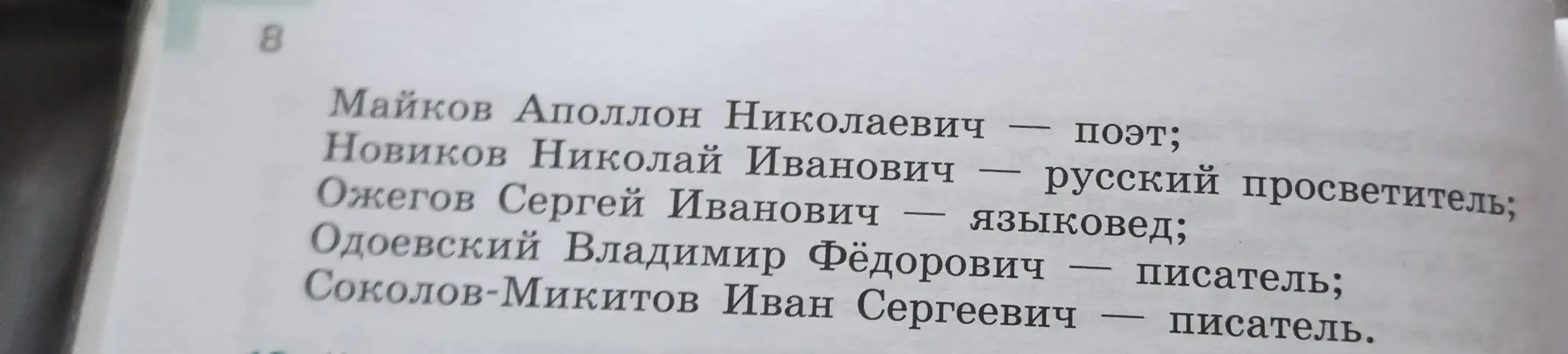 Ты просишь расставить ударение и обозначить букву ё в фамилии Бальмонта Константина Дмитриевича.