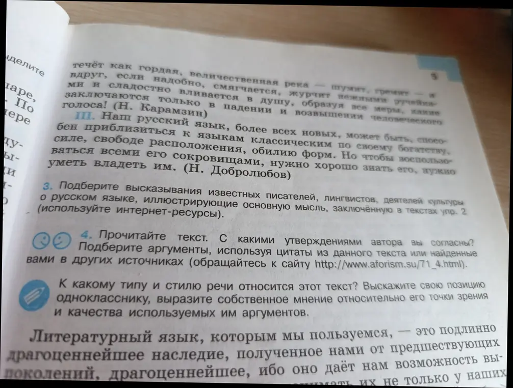 С какими утверждениями автора ты согласен?