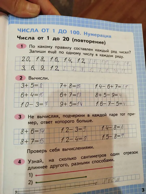 Можешь помочь решить задания по математике: первое, второе, третье и четвёртое?