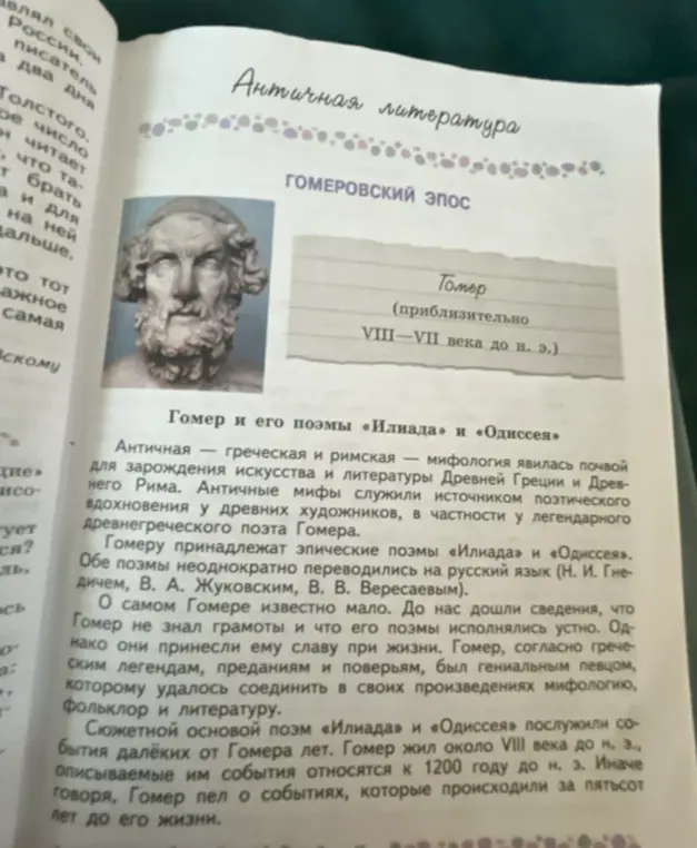 Выдели главную мысль с каждого абзаца текста про Гомера