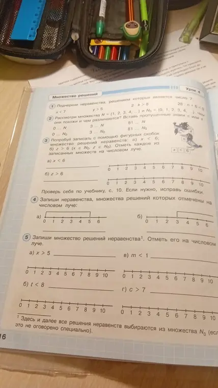 Подчеркни неравенства, решением которых является число 7: x<7