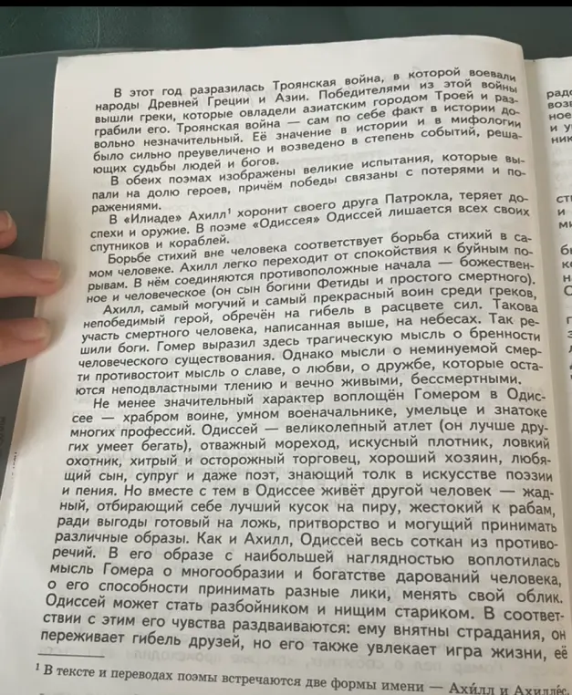 Выдели главную мысль каждого абзаца в тексте