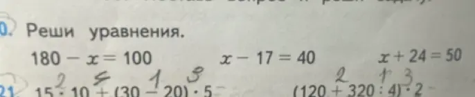Реши уравнения: 180 - x = 100