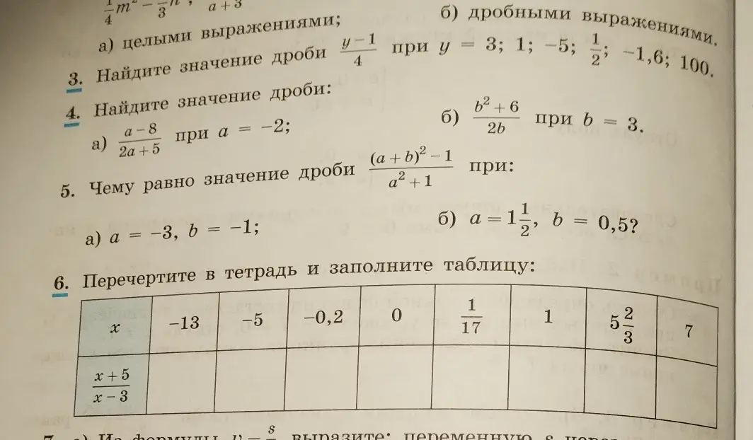 Ты просишь перечертить таблицу и заполнить её