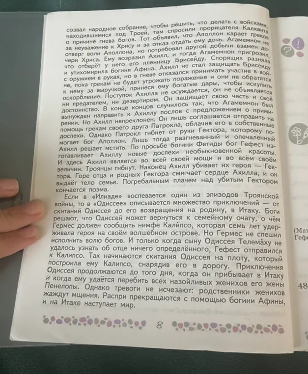 Выдели главную мысль каждого абзаца в тексте
