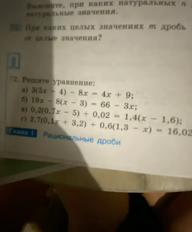 Ты просишь меня решить уравнения: a) 3(5x - 4) - 8x = 4x + 9