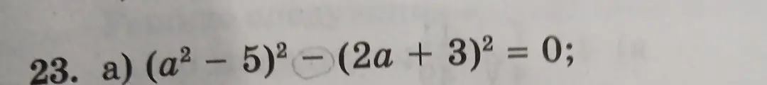 Реши уравнение (a² - 5)² - (2a + 3)² = 0