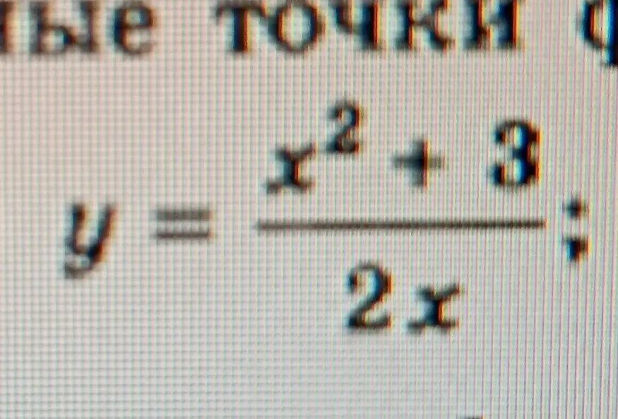 Ты просишь меня найти стационарные точки функции y=x^2+3/2x