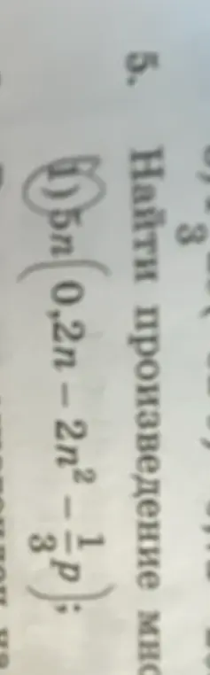 Найди произведение $5n$ и $\left(0.2n - 2n^2 - \frac{1}{8}p\right)$