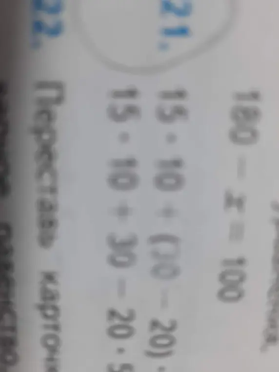 Реши уравнение 180-x=100