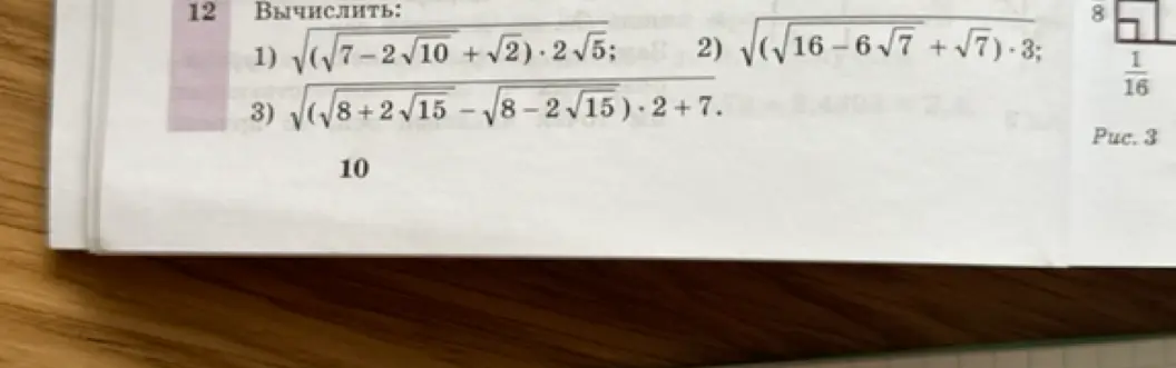 Помоги мне вычислить: 1) √(√(7−2√10) + √2)·2√5
