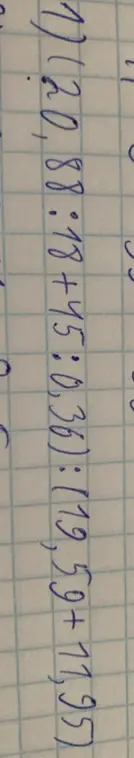 Помоги решить пример (20,88:1,8+45:0,36):(19,59+11,95)