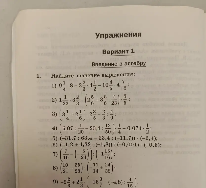 Помоги мне найти значение выражения: 9 1/4 * 8 - 3 2/3 * 4 1/2 - 10 4/5 * 4 7/12