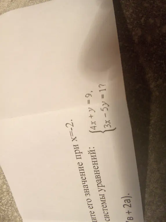 Найди значение y системы уравнений при x = -2